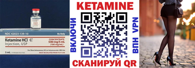 Кетамин ketamine  блэк спрут ссылки  Городовиковск 