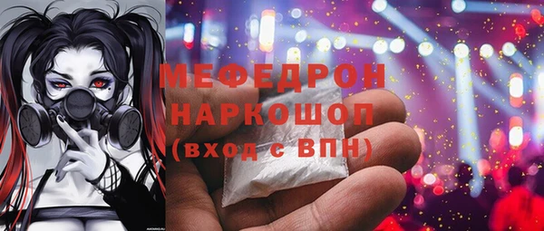 меф VHQ Бородино