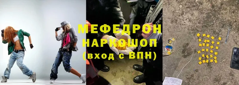 МЯУ-МЯУ mephedrone  Городовиковск 