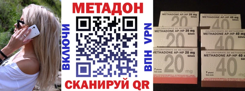 наркошоп Городовиковск Метадон methadone